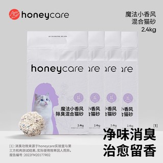 HONEYCARE 好命天生混合猫砂 膨润土豆腐猫沙 可冲厕所猫咪用品2.4kg 魔法小香风4包