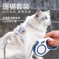 憨憨乐园 伸缩猫绳牵引绳项圈防挣脱猫咪外出溜遛猫绳链子兔宠物胸背带项圈