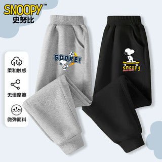 百亿补贴：SNOOPY 史努比 儿童裤子2024春秋新款运动休闲裤男薄款束脚学生宽松两条装