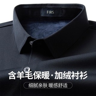 FIRS 杉杉 男士长袖衬衫 秋冬厚款商务休闲弹力易打理衬衣