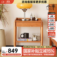 小半 HALF HOUSE北欧全实木床头柜简约实木卧室小户型床边收纳 小岛床头柜