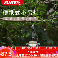 SUNREE 山力士 C9pro 露营灯 户外照明装备 多功能便携钓鱼灯