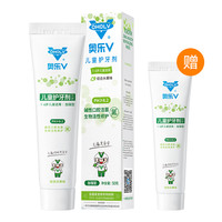 88VIP：OHOLV 奥乐V儿童护牙剂1-2-3-6岁50克无氟婴儿宝宝牙膏乳牙防蛀牙黄黑