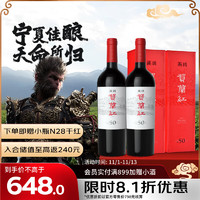 贺兰红 葡萄酒 宁夏贺兰山红酒 西鸽N50老藤干红葡萄酒750ml