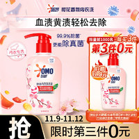 OMO 奥妙 内衣洗衣液 300g 樱花香