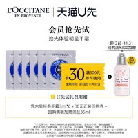 L'OCCITANE 欧舒丹 护手霜小样乳木果滋润手霜3ml*6+30元回购券