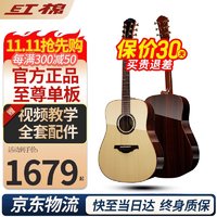 红棉 Kapok）民谣单板面单木吉他新品41寸圆角入门进阶男女生电箱吉他专业D36