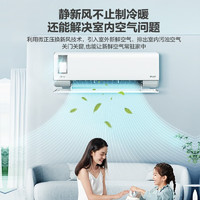 Midea 美的 静新风 KFR-35GW/N8XF1-1 挂机空调  1.5匹