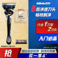 Gillette 吉列 锋隐致顺5 1刀架2刀头