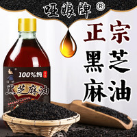 哑娘 黑芝麻香油 500ml 玻璃瓶