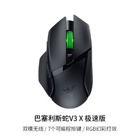 88VIP：RAZER 雷蛇 巴塞利斯蛇V3 X极速版 HYPERSPEED WIRELESS 双模鼠标 18000DPI 黑色 RGB