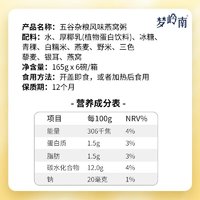 梦岭南 即食燕窝粥165g*6碗 速食粥营养早餐五谷杂粮滋补礼盒