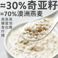 田园主义 奇亚籽谷物燕麦片 210g 1盒装