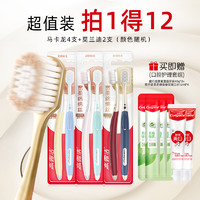 Colgate 高露洁 宽头牙刷超细软毛温和护龈成人牙刷官方旗舰店