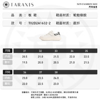 88VIP：TARANIS 泰兰尼斯 春秋儿童板鞋男女童防滑耐磨中大童防踢魔术贴时尚休闲鞋