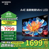 SKYWORTH 创维 电视 55A4E 55英寸 4K智能网络高清超博液晶平板电视机 55英寸