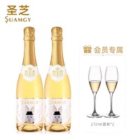 Suamgy 圣芝 莫斯卡托 起泡酒 750ml*2瓶 法国进口