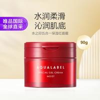 AQUALABEL 水之印 五合一保湿红色面霜90g 2023年新版