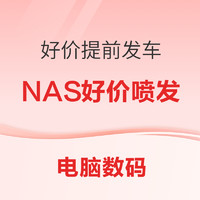 9日20点双11爆发期开启预热，京东1500-75、5000-300惊喜券大放量