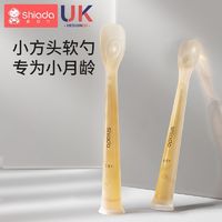 Shiada 新安代 硅胶软勺新生婴儿喂药器宝宝辅食勺子喂奶米粉糊软头餐具