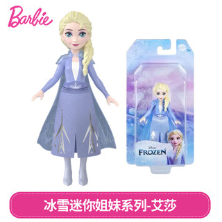 Barbie 芭比 冰雪迷你姐妹系列 艾莎公主玩具