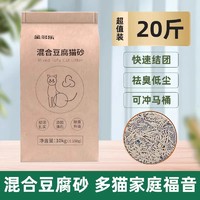 金多乐 宠沃 豆腐猫砂10公斤矿砂实惠装除臭几近无尘非混合猫沙20省9.6斤