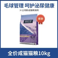 伯纳天纯 成幼猫全阶段10kg猫粮全价20斤博纳天纯主粮