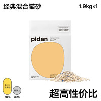 pidan 猫砂经典混合猫砂尝鲜装1.9kg豆腐砂膨润土