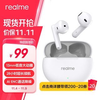 realme 真我 Buds T01 13mm 低音大动圈 28 小时超长续航 AI ENC 通话降噪 通用苹果安卓小米手机 白色