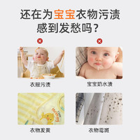 Texlabs 泰克斯乐 爆炸盐婴幼儿洗衣去污渍强彩漂粉去渍增白衣服去黄渍神器彩漂剂C