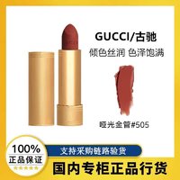 移动端、京东百亿补贴：GUCCI 古驰 金管哑光哑光口红 #505焦糖枫叶红