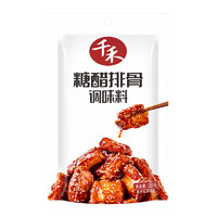 88VIP：千禾 糖醋排骨调味料 120g 袋装