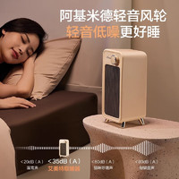 AIRMATE 艾美特 家用小型桌面暖风机速热轻音节能便携电暖器办公室卧室宿舍热风机暖脚即开即热HP18-K63