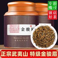 武夷山特级金骏眉红茶2024新茶浓香型正宗茶叶黄芽蜜香礼盒装500g