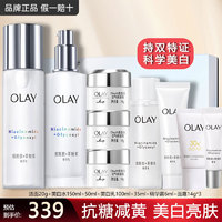 移动端、京东百亿补贴：OLAY 玉兰油 美白水乳礼盒超抗小白瓶抗糖精华护肤品套装化妆品节日礼物 美白水乳礼盒+面霜