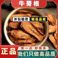 大片牛蒡根  切片 牛蒡 牛蒡根茶 正宗黄金牛蒡根 中药材新鲜无硫