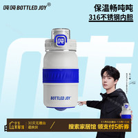 吨吨 BOTTLED JOY畅吨吨316不锈钢王一博暖吨吨杯保温杯男女学生大容量 白音社 500ml