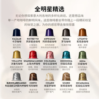 NESPRESSO 浓遇咖啡 ORIGINAL 全明星精选 意式浓缩黑咖啡胶囊 150颗