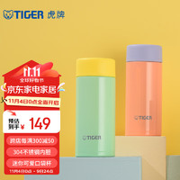 TIGER 虎牌 x 卓大王 MOA-A12C 保温杯 120ml 柠檬苏打