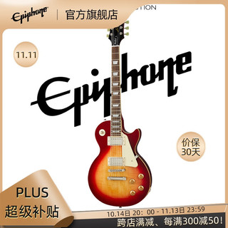 Epiphone 易普锋 Les Paul Standard 50s 电吉他（樱桃红）