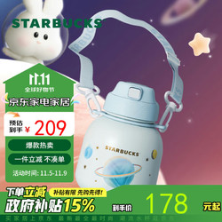 STARBUCKS 星巴克 星球款316L不锈钢双饮口杯580ml保温杯子水杯儿童男