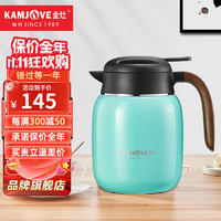 KAMJOVE 金灶 钛茶隔老白茶黑茶焖茶壶泡茶家用闷茶保温杯茶水沏茶壶 LX-510 天青色（1000ml）