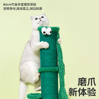 zeze 竹子猫抓柱猫咪玩具猫爬架磨爪麻绳耐抓咬不掉屑猫咪玩具用品