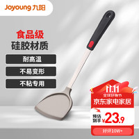 Joyoung 九阳 家用硅胶锅