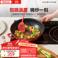 Tefal 特福 炒锅家用不粘锅红点感温炒菜锅煎炒锅圆底锅电磁炉燃气灶通用炒锅 红心不粘炒锅 32cm