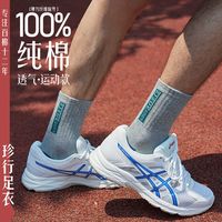 男士纯棉袜子抗起球防臭吸汗运动男士100%棉中筒袜春秋款男士长袜