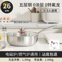 OLOEY食品级316不锈钢炒锅家用无涂层电磁炉专用不粘平底煎锅炒菜加厚 深炒锅. 26cm