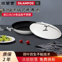 SILAMPOS 西兰宝家用不锈钢平底锅不粘锅煎锅烤肉锅卡式炉烧烤盘燃气通用 悠米镜面烤盘 26cm