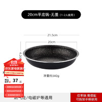 onlycook 可拆卸手柄不粘锅麦饭石平底锅汤锅煎锅电磁炉用锅具 平底锅单个 20cm