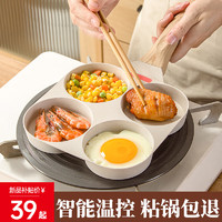 香悠悠 鸡蛋汉堡机不粘平底锅家用煎锅早餐蛋堡煎饼锅模具四孔煎蛋神器 白色汉堡锅 19cm